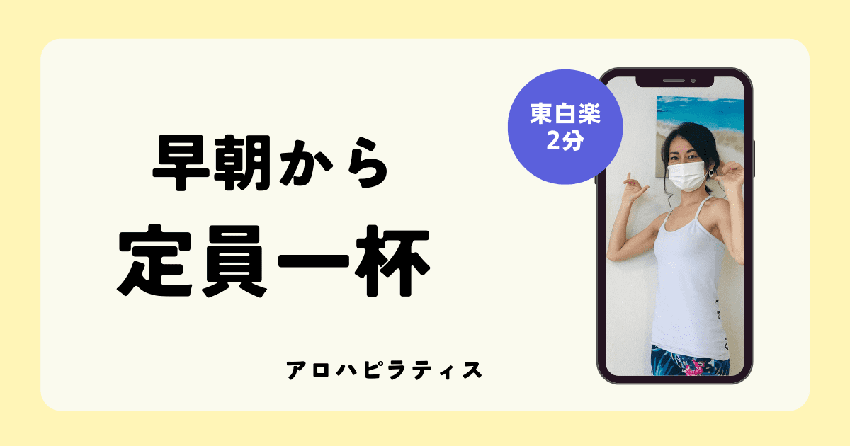 アロハピラティス　口コミ